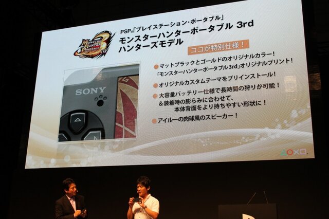 【TGS 2010】足元は好調、モンハンモデルPSPも登場～SCEプレスカンファレンス(1)