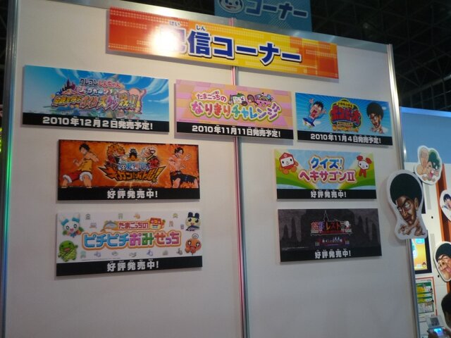 【TGS 2010】ファミリーコーナーはWiiとDSタイトルが充実 ― 一般コーナーにはないタイトルも