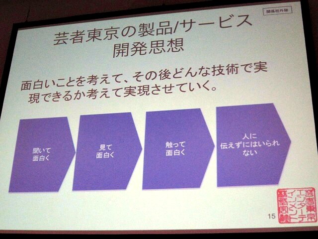 【TGS 2010】ミクシィとグリーが大激論～TGSフォーラム「ソーシャルゲームセッション」