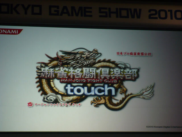 【TGS 2010】ヘリコプターが飛んだiPhoneイベント ― 「I Love iPhone」その2