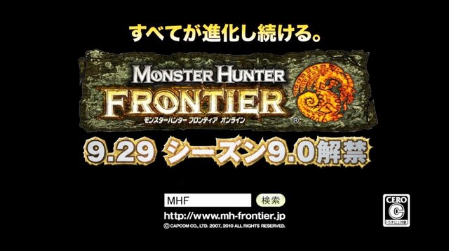 MHF「シーズン9.0“瀑突、グレンゼブル”」TVCM9月23日より放映開始