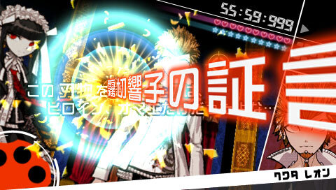 『ダンガンロンパ 希望の学園と絶望の高校生』オフィシャルブログ開設