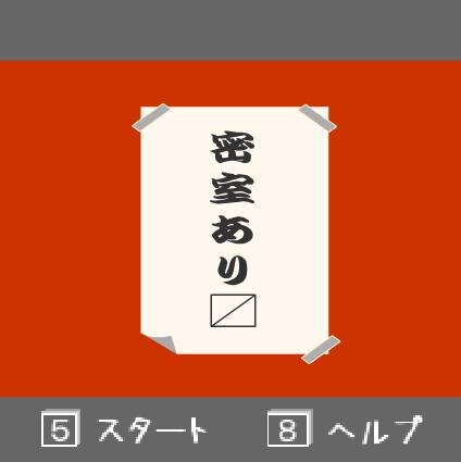 脱出ゲームやり放題