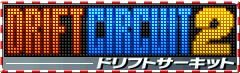 G.Gシリーズ ドリフトサーキット2