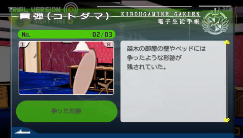 ダンガンロンパ 希望の学園と絶望の高校生