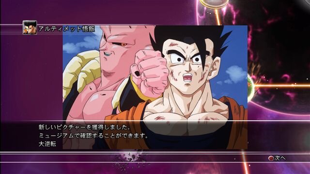 ドラゴンボール レイジングブラスト２