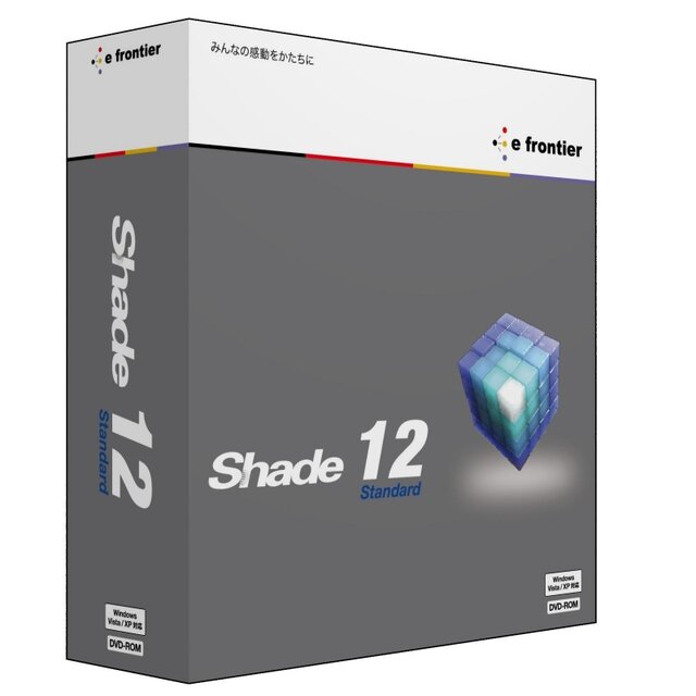 国産3DCGツール最新版『Shade 12』シリーズ発表、「3D映像作成」「ボリュームレンダリング」対応など