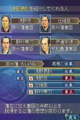 維新の嵐 疾風龍馬伝