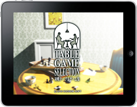 テーブルゲームセレクション～対戦テーブルゲーム集～