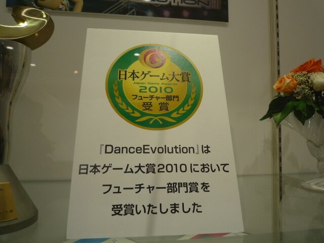 リズムゲームファン注目のKinect専用ソフト『DanceEvolution』、NAOKI MAEDA氏「未来型のダンスゲームです」