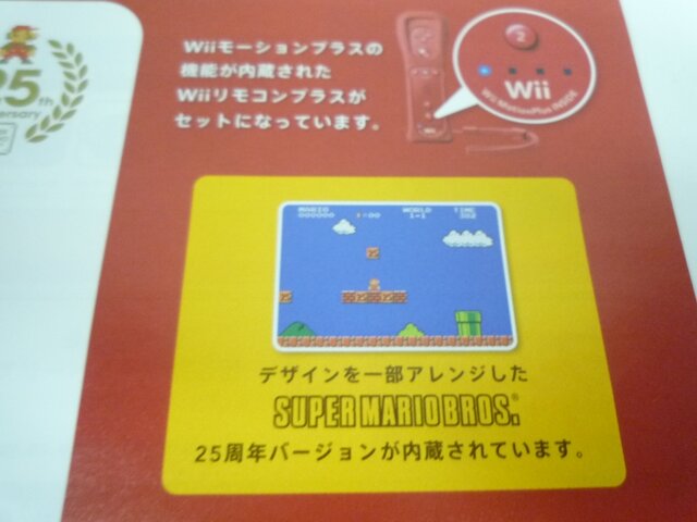 Wii＆ニンテンドーDS「はじめての人に。」任天堂の新パンフレット配布中