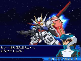 SDガンダム Gジェネレーションモバイル ネクストユニバース