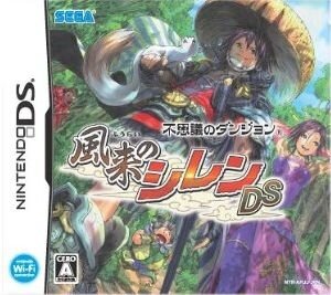 風来のシレン15周年