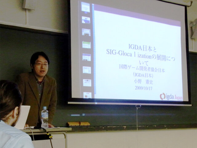 IGDA日本グローカリゼーション部会、第4回研究会「大規模プロジェクトにおけるローカライズフロー」を開催