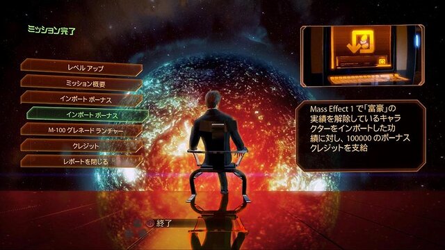 Xbox360『Mass Effect 2』の公式サイト更新－前作からのセーブデータ引継ぎなどが明らかに