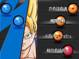 ドラゴンボール改 アルティメット武闘伝