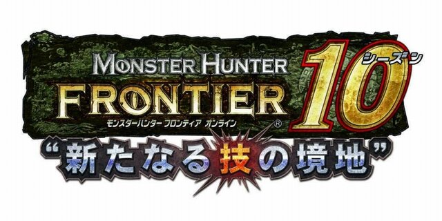 モンスターハンター フロンティア オンライン