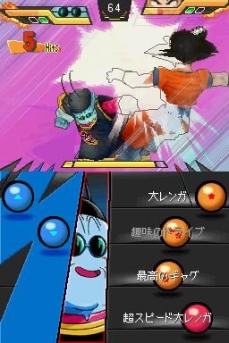 ドラゴンボール改 アルティメット武闘伝