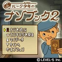 3DS『レイトン教授と奇跡の仮面』で人気のナゾがケータイで遊べる、きせかえ＆待受も用意