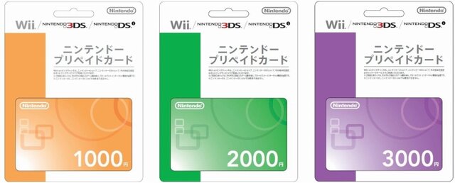 インコム・ジャパン、7種類のニンテンドープリペイドカードを本日より販売開始