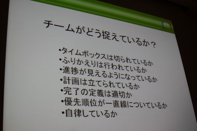 チームがどう捉えているか