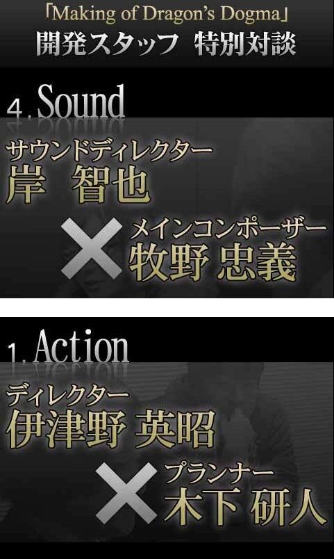 ドラゴンズドグマ、レグザとコラボ