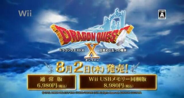 Wii『ドラゴンクエストX』TVCM第1弾「仲間とともに篇」オンエア ― 発売日まであと3週間切る