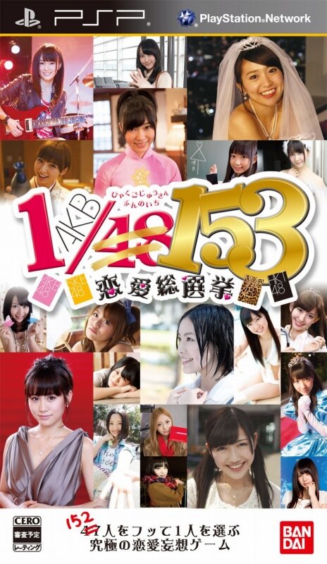 AKBグループ8人がかけつけた『AKB1/153 恋愛総選挙』制作記者発表会をレポ