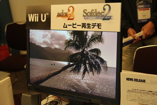 Sofdec 2のWii U対応