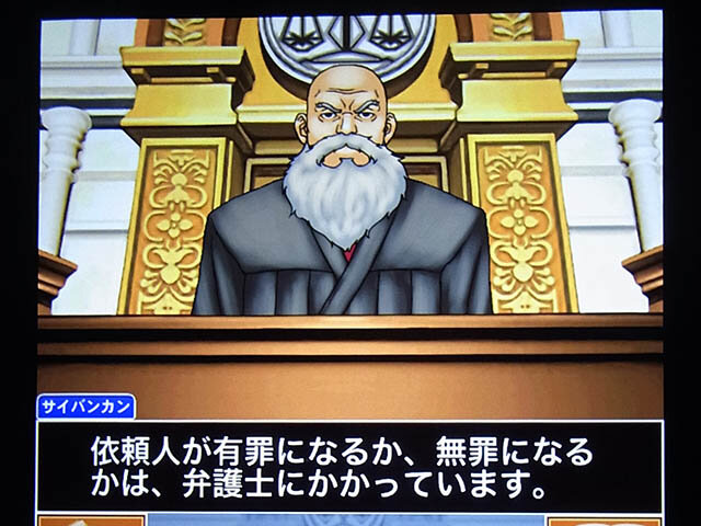 法廷と裁判長。木槌を下ろしたところも必見！