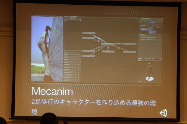 Mecanimは2足歩行のキャラクターを作るシステム