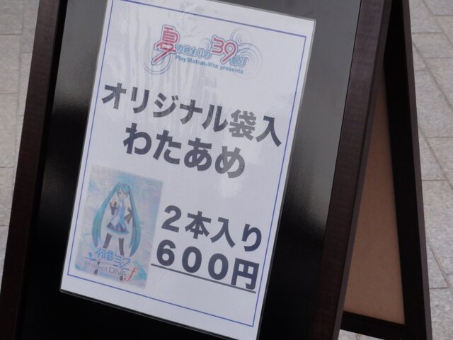 ニコ生内のプロデューサーコメントも掲載！『初音ミク -Project DIVA- f』発売記念前夜祭「夏の終わりの39祭り」レポ