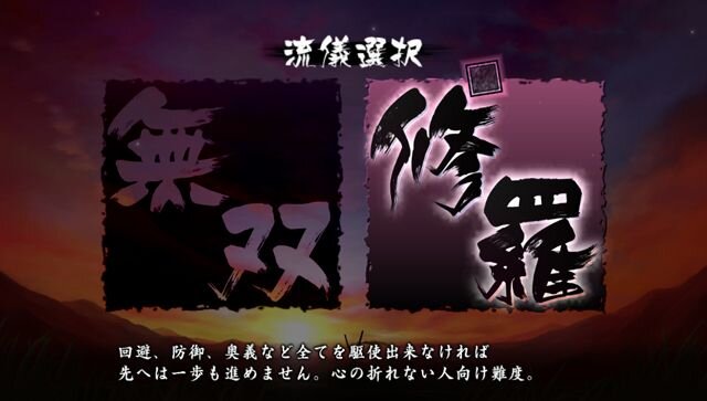 PS Vita版『朧村正』気になる新要素が明らかに