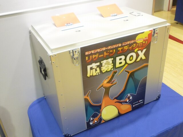 応募BOX