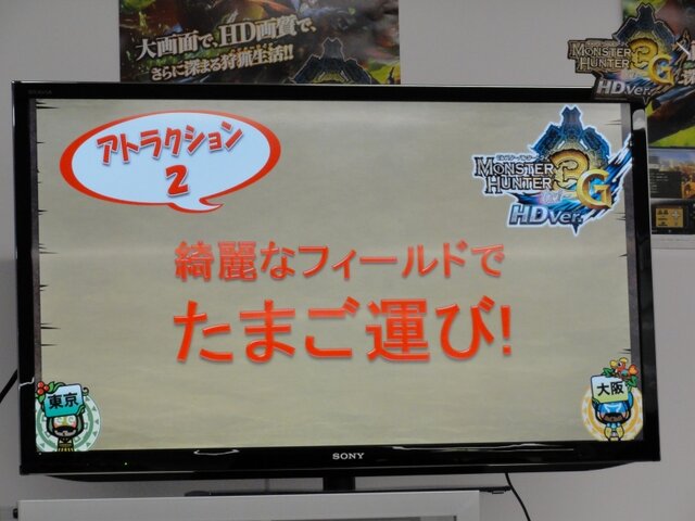 通常クエストもアレンジすればこんなに楽しく！「モンハンコミュ交流会」でのアトラクションをレポート