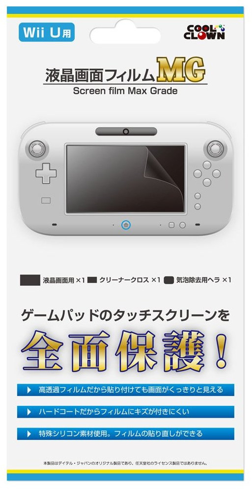 【Wii Uアクセサリーガイド】液晶保護フィルム、全28商品を紹介