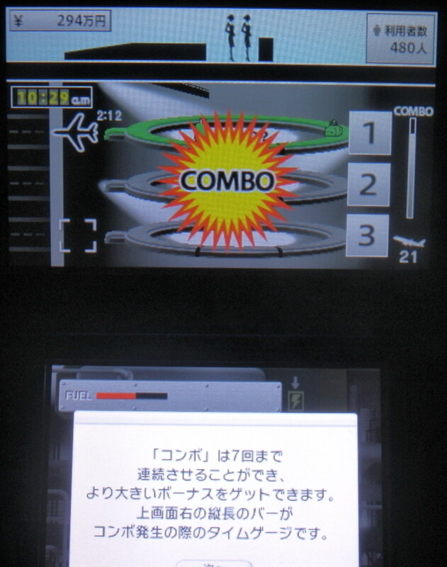 連続して旅客機を離陸させるコンボにより、ボーナスをゲットすることも可能です。コンボボーナスの受け付け時間内にロードを繋げることが、収支アップのカギになります。