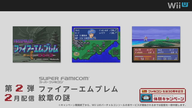 Nintendo Direct ファミコン30周年vc体験キャンペーン開始 Mother2 が特別価格30円に Game Spark 国内 海外ゲーム情報サイト