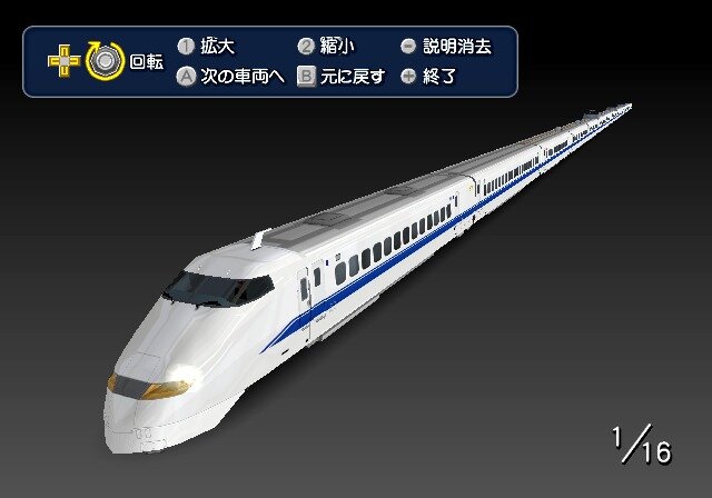 電車でGO!新幹線EX 山陽新幹線編