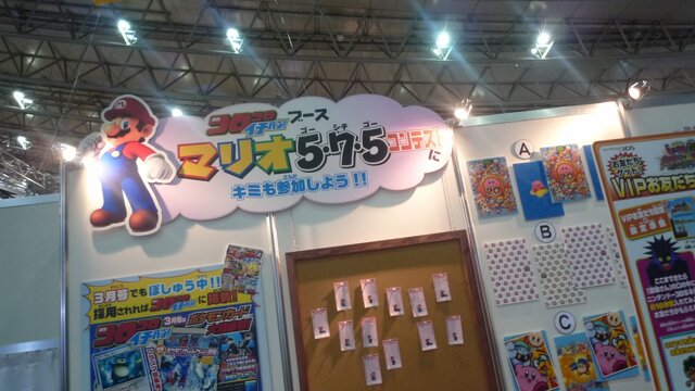 コロコロイチバン！ブースにてマリオ発見