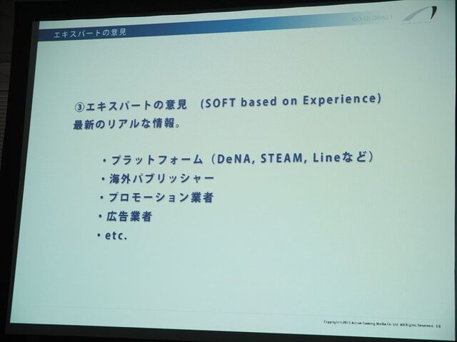 ローカライズ専門会社アクティブゲーミングメディアが語る、海外ゲーム市場の動向