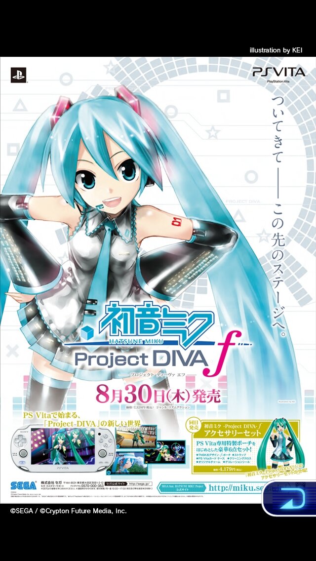 『初音ミク -Project DIVA-f-』のポスターが手元に！