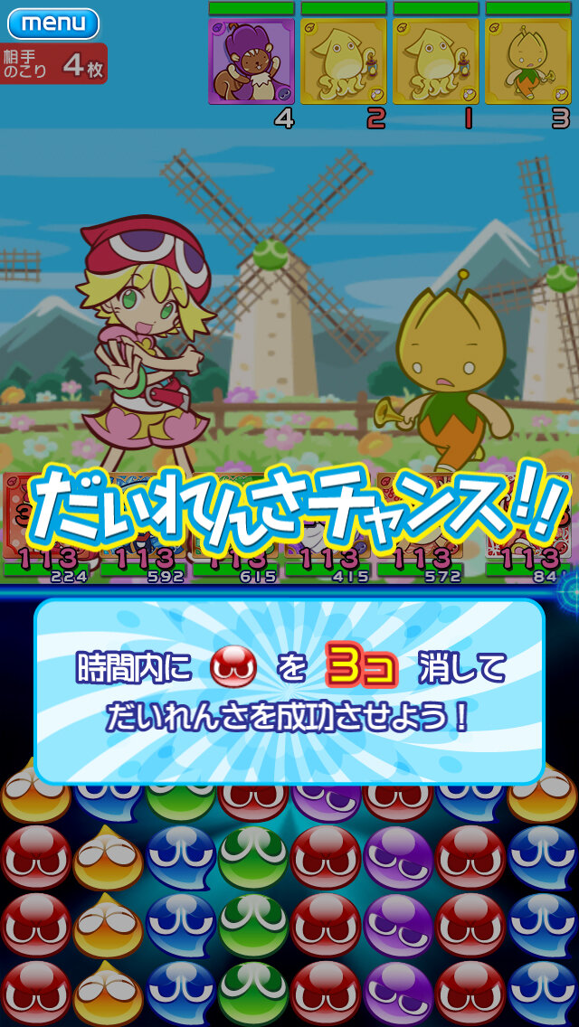 『ぷよぷよ!!クエスト』大連鎖チャンス