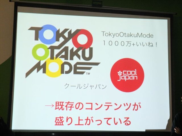 コンテンツ制作の新たな可能性「クラウドファンディング」、国内4社が一堂に・・・黒川塾（八）レポート