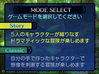 ゲームモードの選択画面