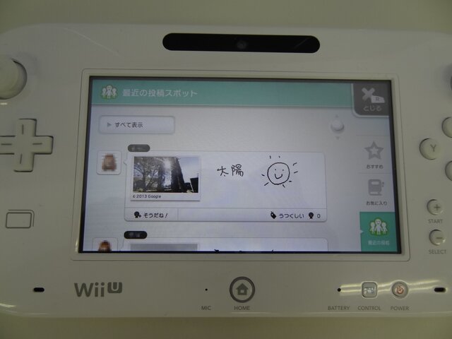 『Wii Street U』アップデート、「お気に入りの場所」登録やMiiverseでの共有が可能に