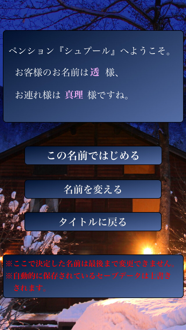 変な名前にしてのちのち後悔しないように