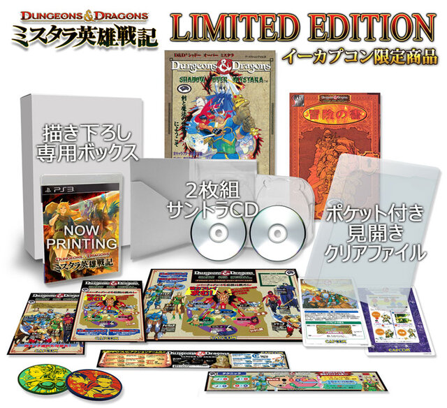 イーカプコン限定「LIMITED EDITION」