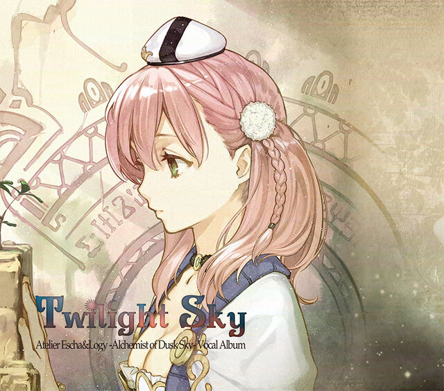 「Twilight Sky エスカ＆ロジーのアトリエ ～黄昏の空の錬金術士～ ボーカルアルバム」ジャケット