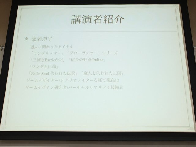 【ゲームコミュニティサミット2013】ゲームデザインのためのMDAフレームワークの紹介と実例